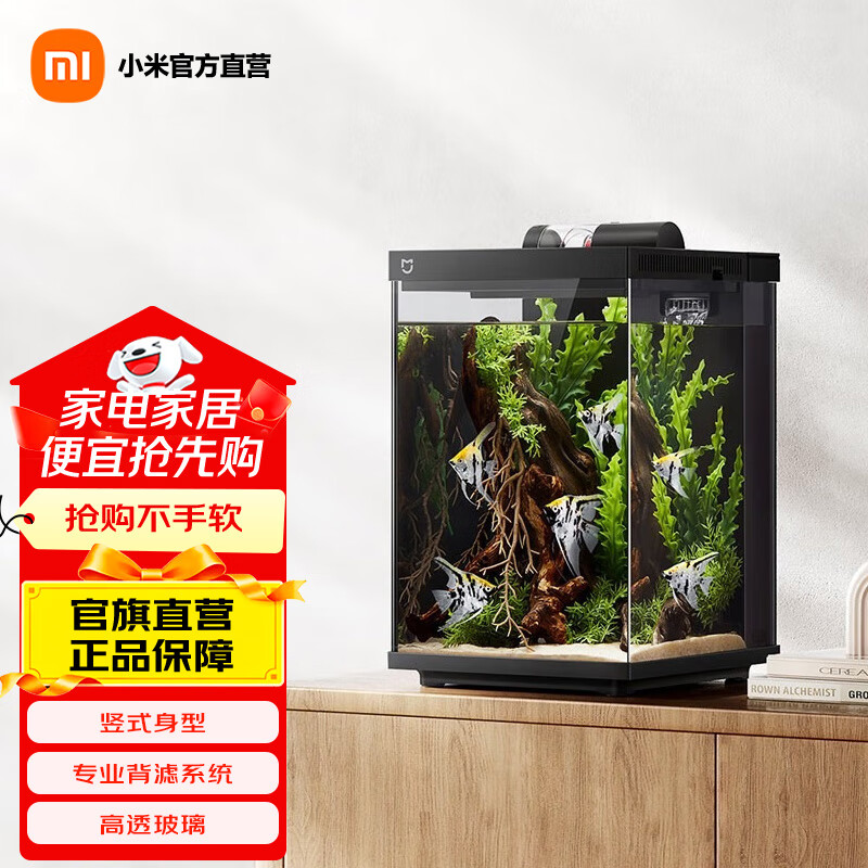 米家智能桌面鱼缸 一体整机免装生态鱼缸小型智能专业背滤一体自循环 米家智能桌面鱼缸