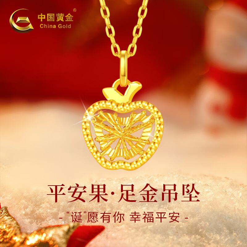 中国黄金金苹果黄金项链女足金吊坠2025新款女生圣诞礼物纪念日送老婆女友 足金吊坠+挚爱玫瑰礼盒【赠S925链】