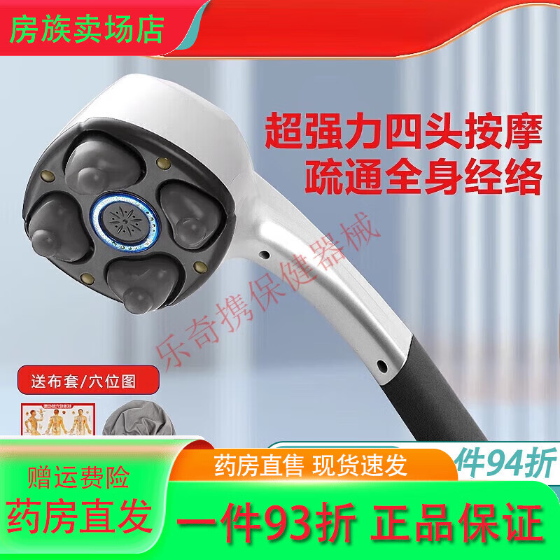 通用医用按摩器颈椎腰部背部大功率筋膜枪电动手持按摩仪全身经络 301
