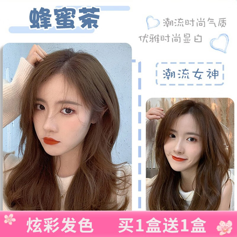 流行色染发剂自己在家染烟灰色植物盖白发染发膏女 蜂蜜茶6/77【2盒】