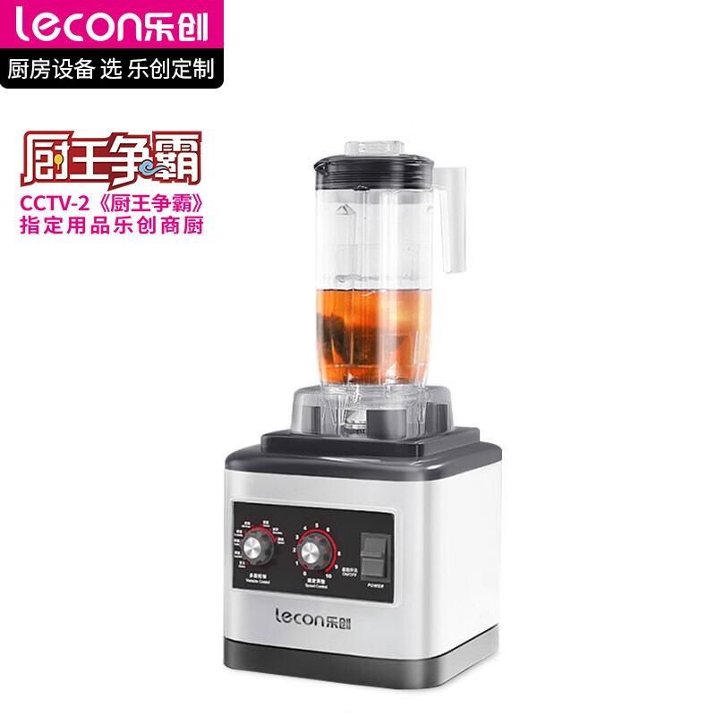 乐创（lecon）沙冰机商用萃茶机奶泡机果汁机榨汁机刨冰机多功能冰沙机 旋钮款+任一款杯组YL-9109Gt