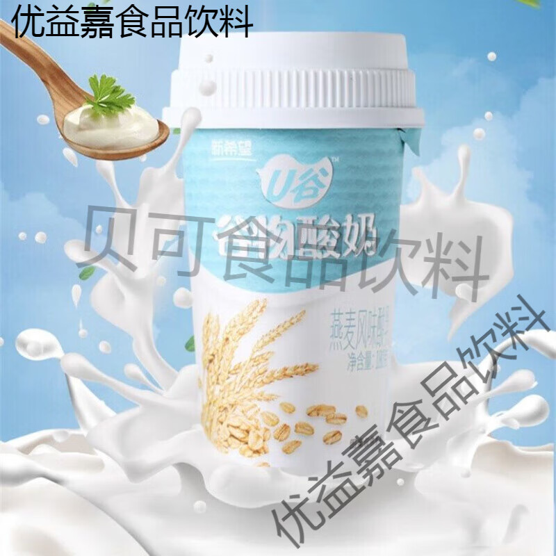 食怀新希望U谷酸奶燕麦代餐180g/杯达芬奇谷物酸牛奶饱腹感营养早餐 U谷酸奶6杯