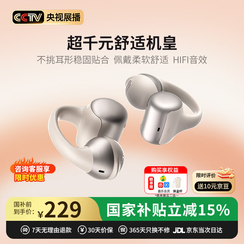 UPROMIX【2025最新款丨哈曼卡顿级】骨传导蓝牙耳机挂耳式概念运动跑步无线开放式超长续航 绒雾肤