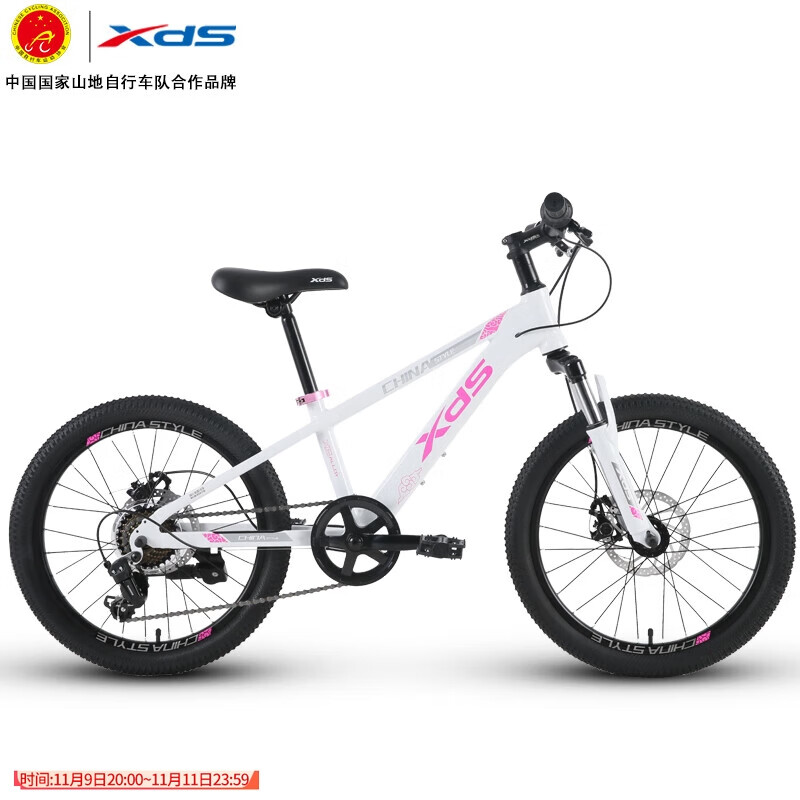 喜德盛青少年自行车中国风专为青少年设计x6铝合金车架机械碟刹 白/粉（20寸）