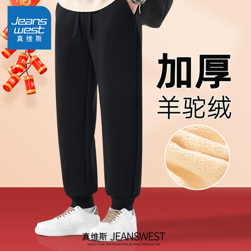 真维斯（Jeanswest）重磅羊驼绒裤子男款2025冬季加绒加厚保暖束脚卫裤男士百搭休闲裤 黑色(纯色) M (170) (30天质量问题全额退)