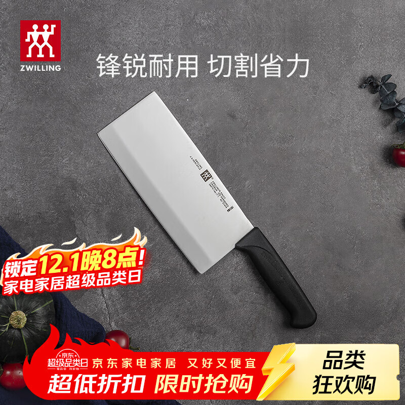 双立人（ZWILLING）Enjoy中片刀刀具菜刀家用切菜刀切片刀切肉刀厨具厨房好物厨刀