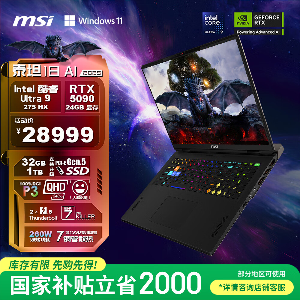 ΢ǣMSI̩̹18 AI 2025 18ӢϷʼǱ(Ultra9-275HX ѪRTX5090 32G 1TB 2.5K/240Hz)Ҳ 26099.1Ԫ