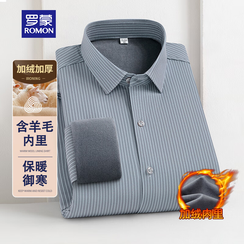 罗蒙（ROMON）加绒衬衫男长袖加厚保暖羊毛商务休闲通勤衬衣男士上衣 灰条 41