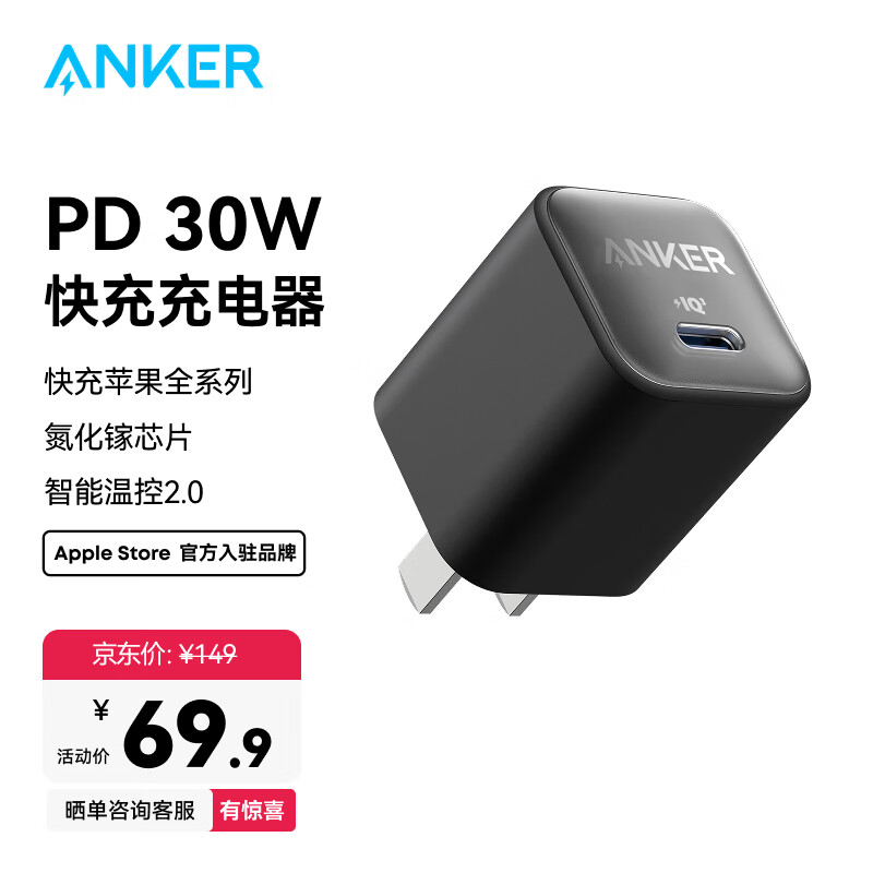 ANKER����30W���ĳ䡾����100W+��PD��䵪���س��������iPhoneƻ��1716��Ϊ��׿���ͷ��װ��ſ��۵� ��Ӱ��-30W������-���¿�6��
