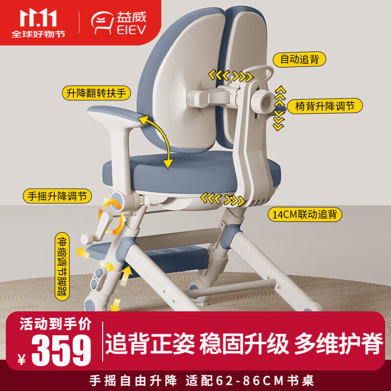 益威(EIEV)兒童學(xué)習椅小學(xué)生學(xué)習專(zhuān)用椅子升降調節寫(xiě)字座椅追背正姿坐椅 真自動(dòng)追背+調節腳踏-雙背藍