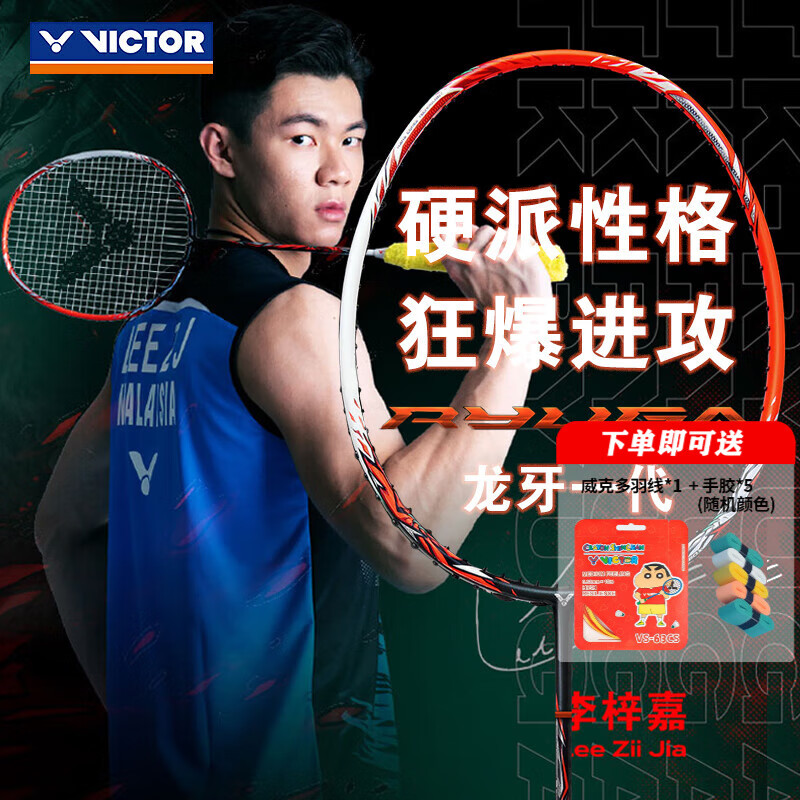 ˶ࣨVICTORʤë֮жproTK RYUGAclsȫ̼רҵ TK RYUGA D4Uһ ķ