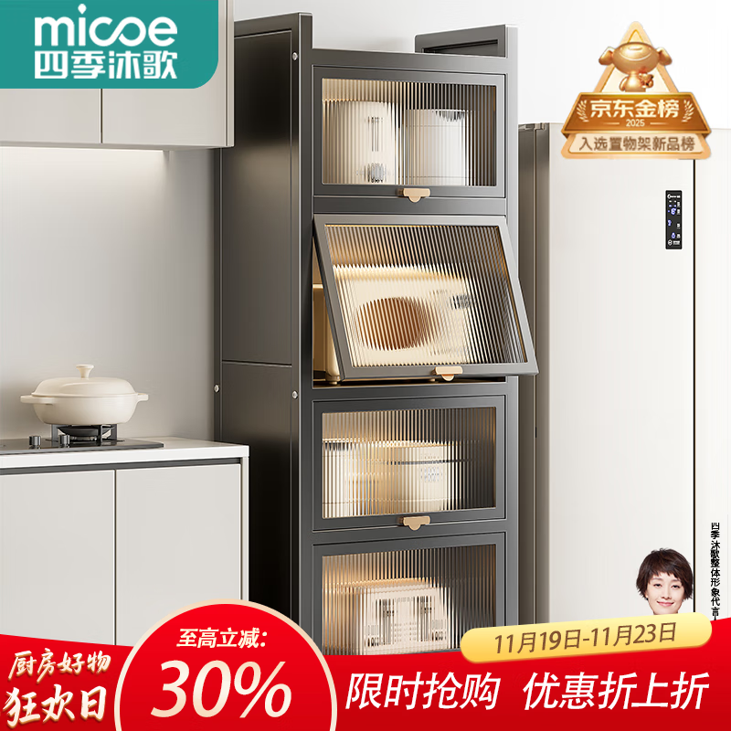 四季沐歌厨房多功能置物架落地餐边橱柜夹缝收纳置物碗柜微波炉烤箱储物柜 灰【中层加高】5层50长-抽拉款