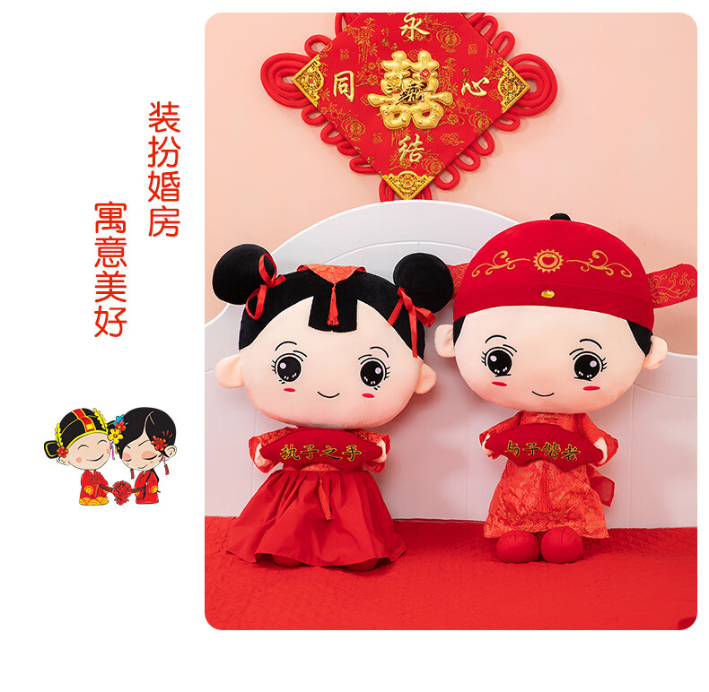 物也奇語結(jié)婚壓床娃娃一對(duì)新婚禮物送新人喜娃公仔婚禮婚房布置婚慶用品 圓眼娃娃一對(duì) 圓眼喜慶娃娃-45cm