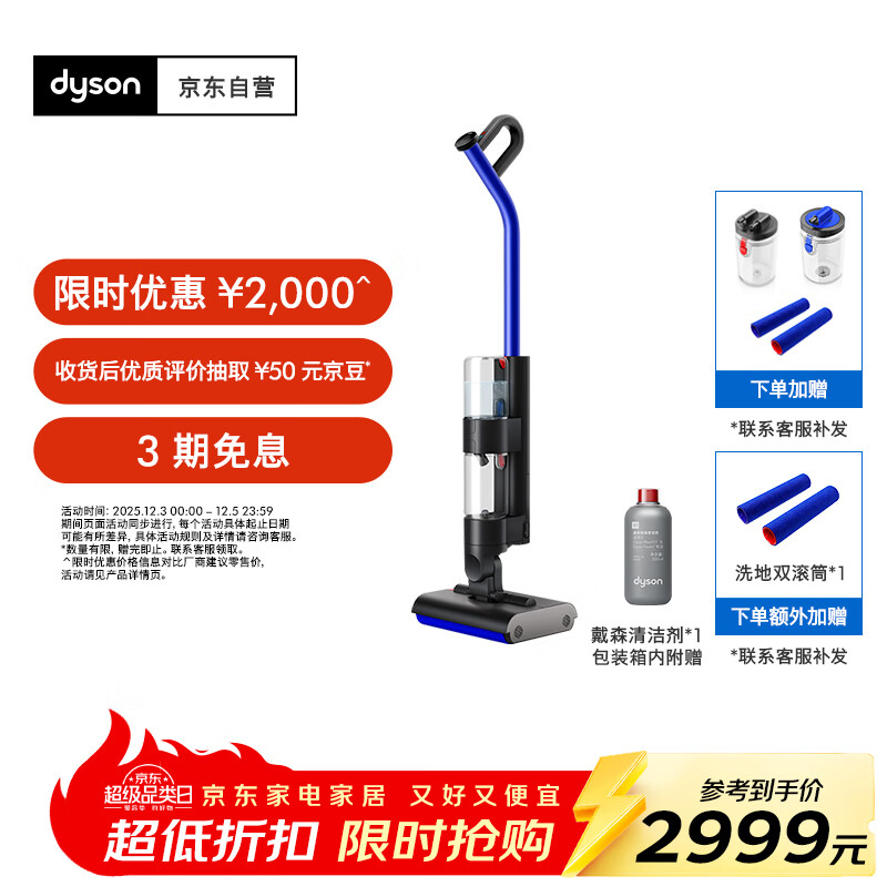 戴森（DYSON）WashG1洗地机 高效清洁除菌 自清洁家用洗地机 洗拖一体机 宠物家庭适用 WashG1