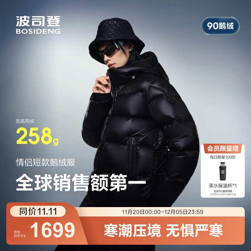 波司登（BOSIDENG）2025年新款泡芙羽绒服短款男女同款情侣90鹅绒连帽保暖外套 幻夜黑-自然光8633 2XL 180/100A充绒量225g 体重约140-155斤