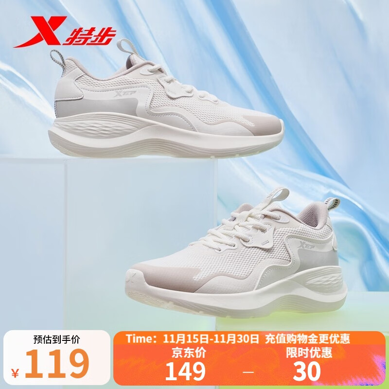 特步女鞋秋冬新款跑鞋休闲鞋轻便减震运动鞋女跑步鞋女 帆白/浅麻灰 35