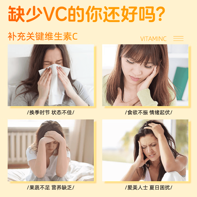 仁和维生素C咀嚼片男女成人VC咀嚼片补充维生素C 20片*5瓶 黄桃味VC含片