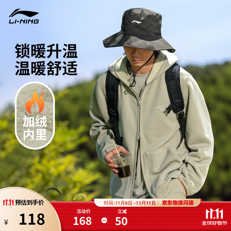李宁户外CF溯丨加绒保暖拉链卫衣情侣秋冬户外简约宽松连帽运动外套 溶石灰-1 S