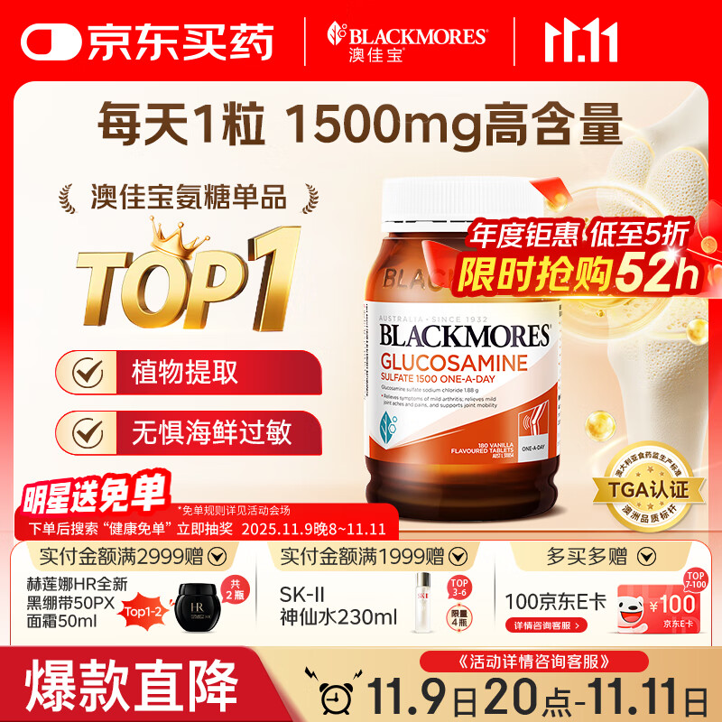 ļѱBlackmores ά Ũ1500mg 180  ޽92.5Ԫ