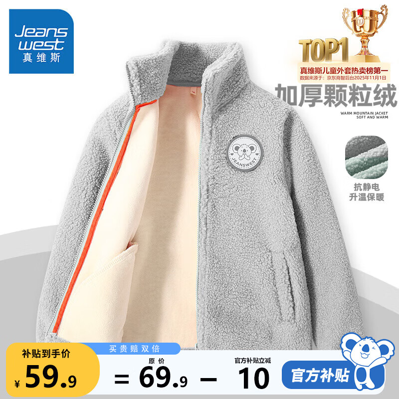 ��ά˹ ��ͯ���׼��޼Ӻ��ﶬ�� ��ͯŮͯ����ë�ޱ�ů���� �д�ͯ���� �� 110 59.9Ԫ