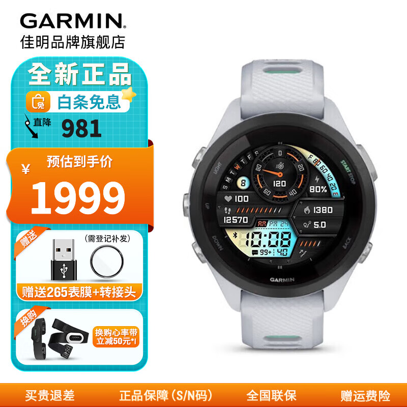 佳明（GARMIN）FR265户外运动智能手表跑步多频星定位血氧心率游泳骑行跑马表 Forerunner265S音乐版月光白