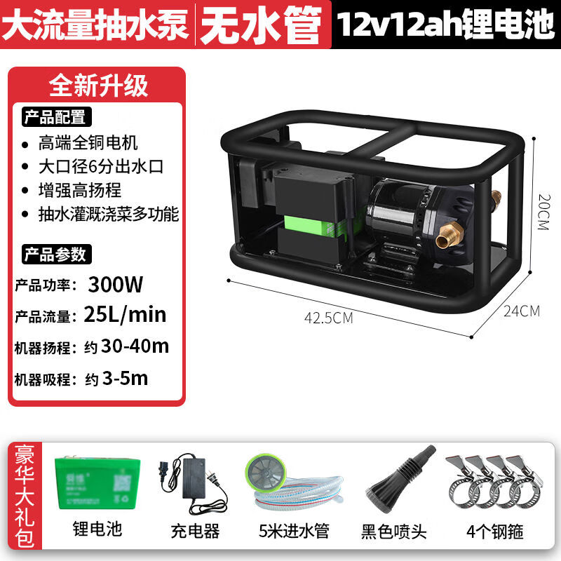 邁越農用灌溉充電式抽水泵抽水機菜地澆水機電動(dòng)澆菜神器大功率 12v12AH鋰電水泵無(wú)出水管5米進(jìn)水管