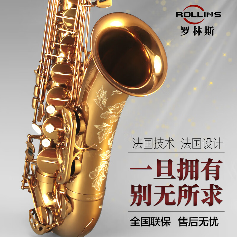ROLLINS罗林斯萨克斯次中音萨克斯降b调x3次中音萨克斯风管乐器专业演奏 x3次中音