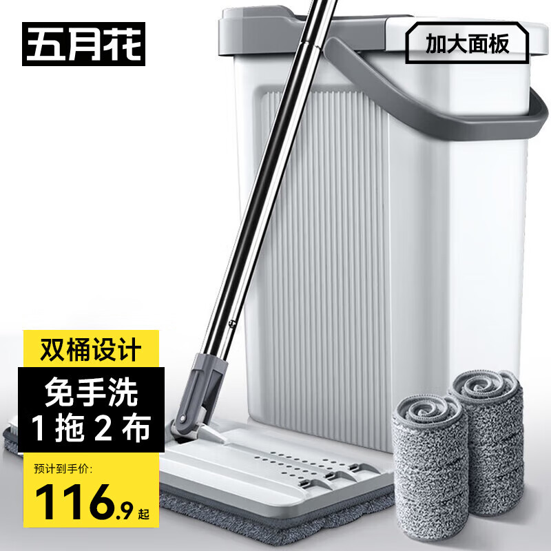 五月花平板拖把33CM杆长127CM2配布刮刮桶免手洗家用懒人吸水墩布拖地