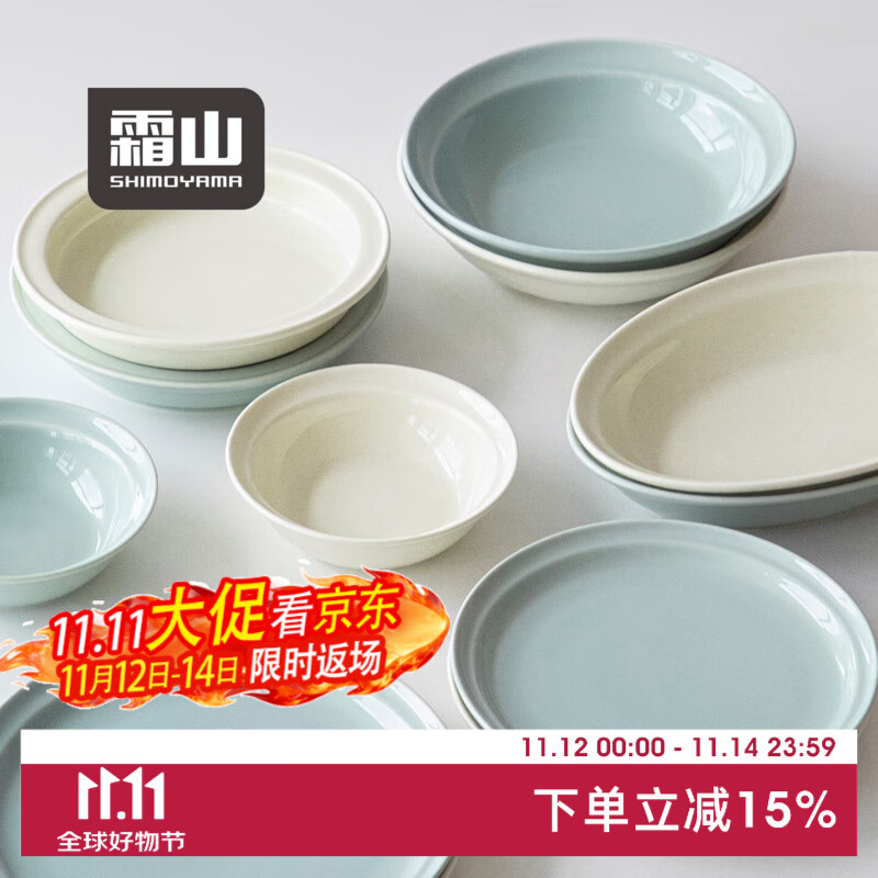 霜山陶瓷餐具系列家用盛菜盘碟餐盘西餐盘咖喱碗奶油风水果沙拉盘 【象牙白】小钵-14.4cm