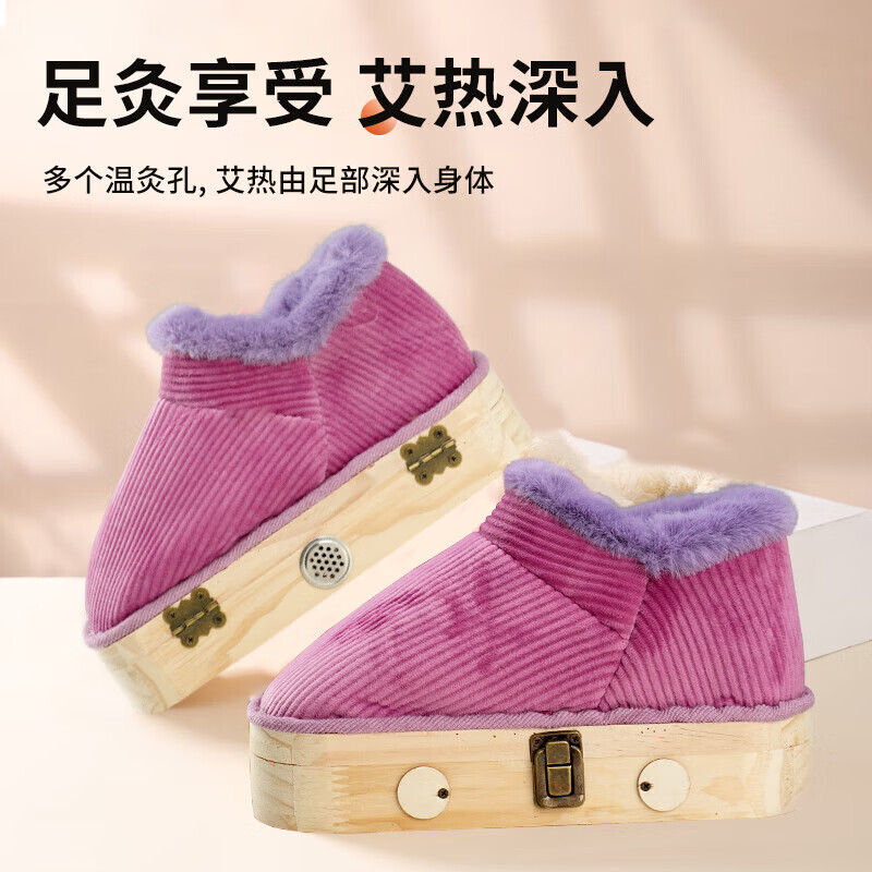 万年灵艾灸鞋可行走实木艾灸靴冬季足底艾灸盒家用随身灸热敷筒靴足底部 加绒款玫瑰紫【均码35-40都可穿+送60粒艾柱】