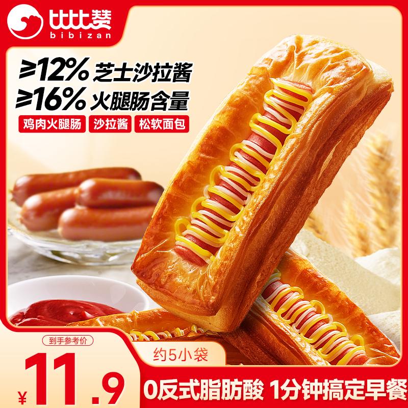 比比赞（BIBIZAN）丹麦热狗面包275g养早餐饱腹代餐饼干蛋糕点心小吃休闲零食
