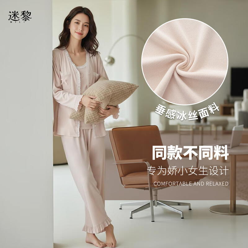 迷黎带胸垫睡衣女款四季款冰丝螺纹长袖三件套休闲甜美可爱吊带家居服 三件套-粉色 XL 推荐体重【120-140】