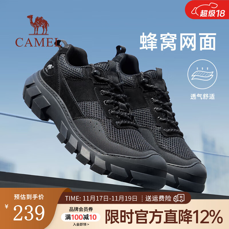 骆驼（CAMEL）户外登山鞋新款网面透气舒适防撞抓地休闲徒步鞋男 G14A344654 夜黑色 42