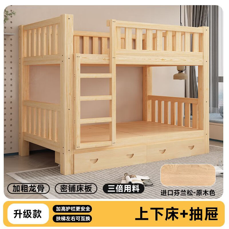 欣慕雅实木双层床成人两层高低床双人床小户型儿童床上下铺床二层子母床 直梯款上下床+抽屉【包上楼】 800mm*1900mm