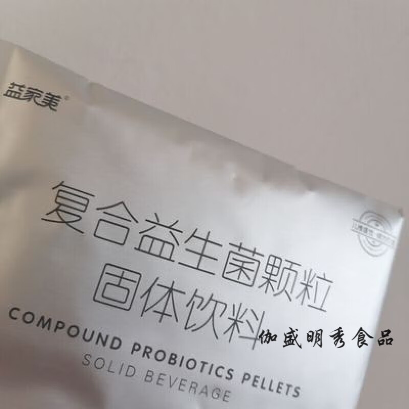 梦江瀚优益贝益优益贝复合复合益生菌颗粒固体饮料18袋 (拆盒发灰色内包