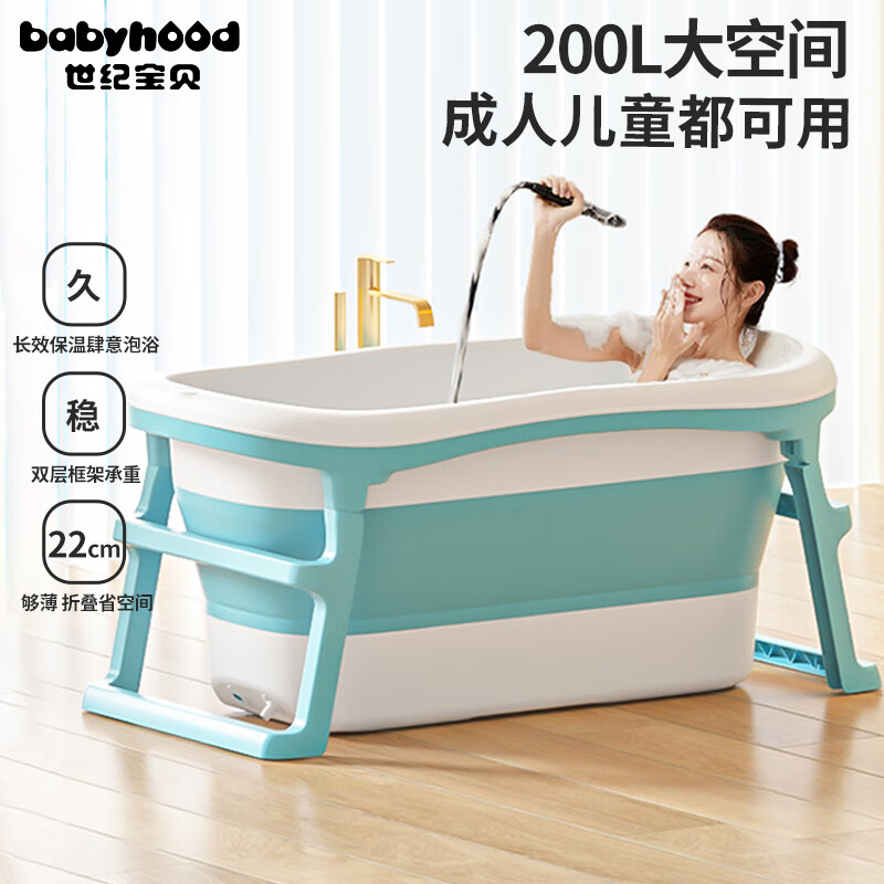 世纪宝贝（babyhood）泡澡桶 家用成人浴桶可折叠洗澡桶 儿童浴缸二胎游泳桶 322蓝