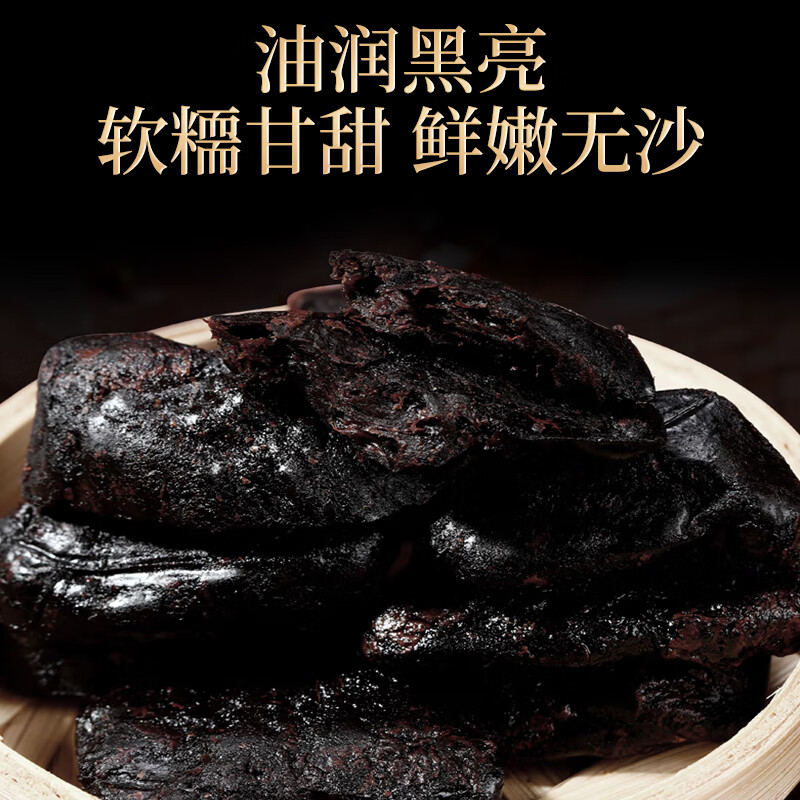 粗栗树九华黄精九蒸九晒九制野生有机黄精即食泡水喝年货送礼九华山直发 【高年份精选】 200g*1罐 首购品鉴