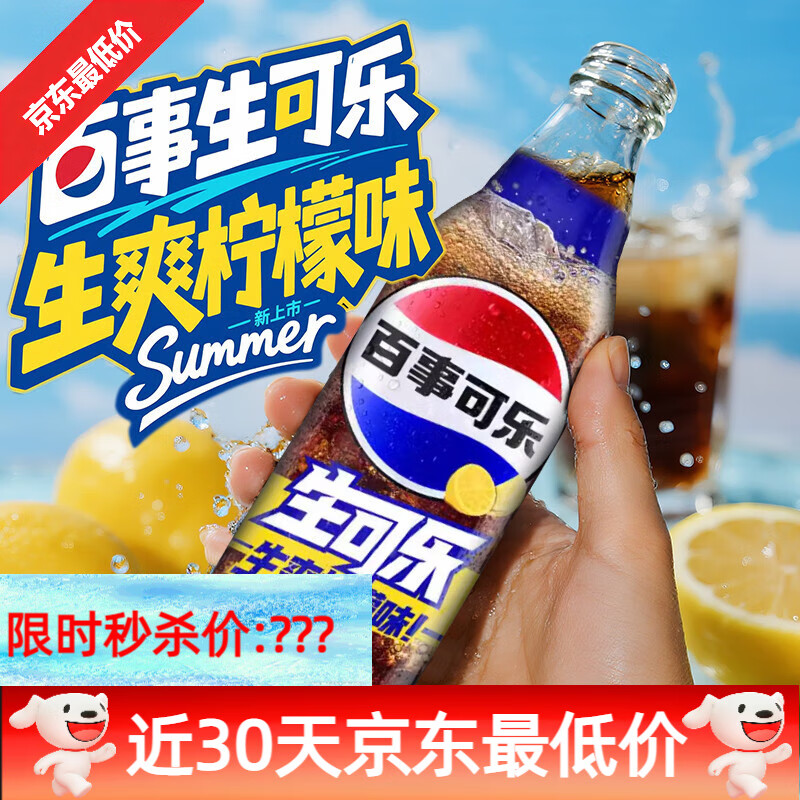 百事可乐百事无糖可乐500ml*12/24瓶整箱批发原味碳酸饮料汽水 百事生可乐柠檬味500ml*12