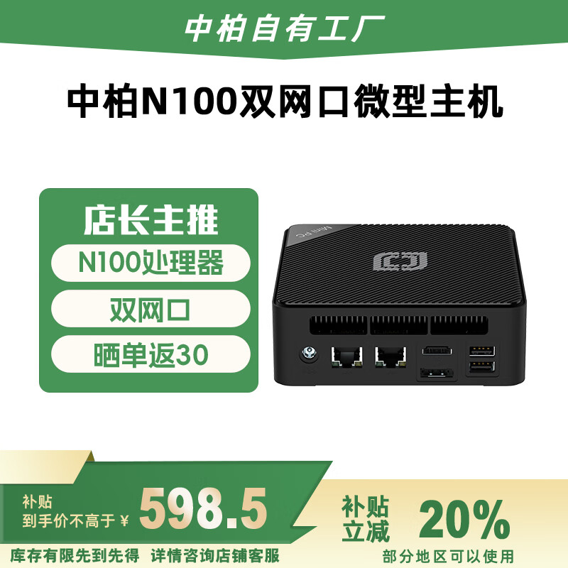 中柏（Jumper）【国家补贴】 英特尔12代N100迷你台式电脑商务办公mini小主机 准系统(无内存硬盘)N100  Pro II