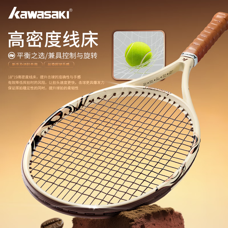 川崎（KAWASAKI）全碳素网球拍轻量耐打男女新手大学初学入门训练拍成人儿童专业级 咖啡 Arabica Ace 卡其色