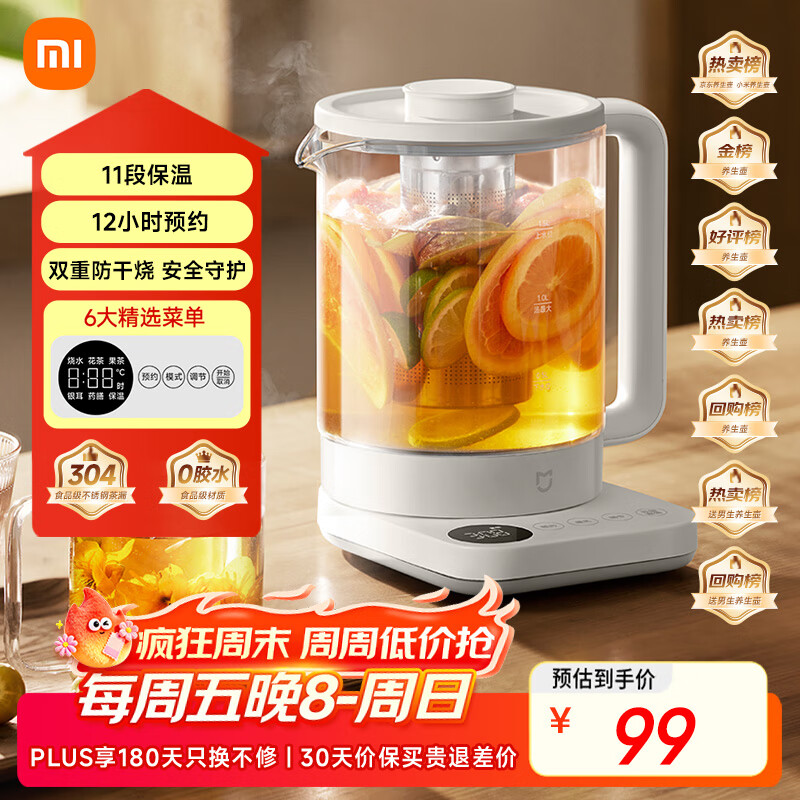 米家小米养生壶N1烧水壶恒温电热水壶煮茶壶泡茶器一体机304不锈钢米家小白壶家用办公室附茶漏1.5L