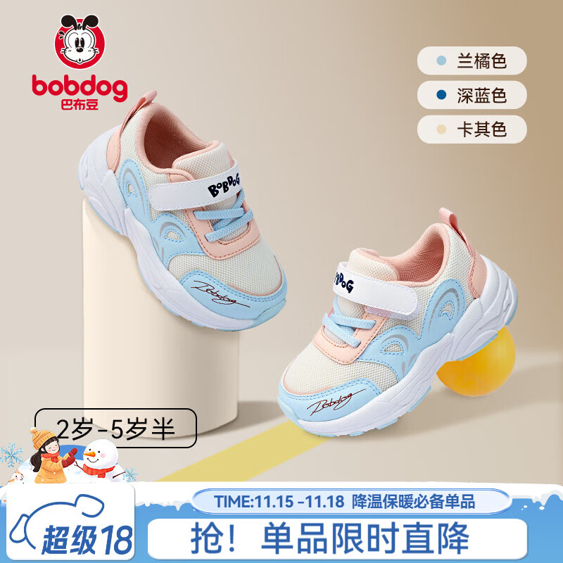 巴布豆童鞋儿童运动鞋秋季软底防滑跑步鞋小童休闲鞋男女童机能鞋 兰橘色【轻盈缓震 网面透气】 27 (鞋内长17.3cm,