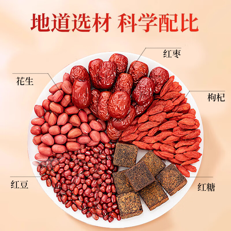 同仁堂红枣五红汤固体饮料哺乳期产后补气养血下奶月子餐可搭补气血 五红汤2盒装【基础装】免煮冲饮