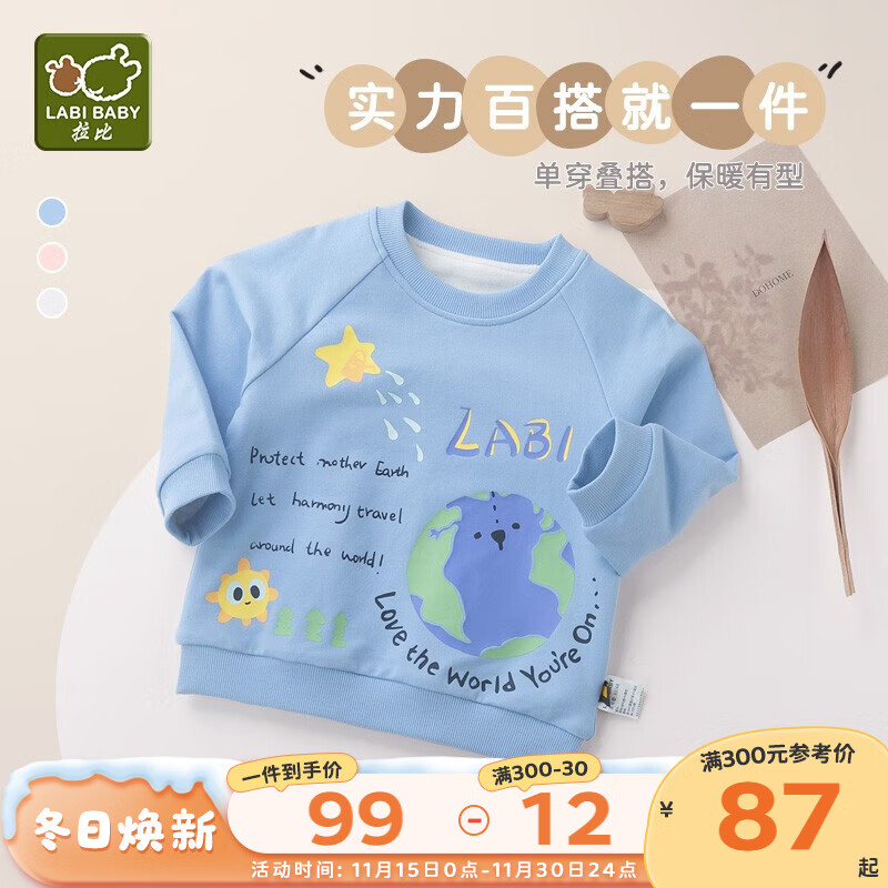 拉比童装卫衣秋冬男女童保暖卫衣休闲插肩上衣加绒圆领卫衣 蓝色 80 码