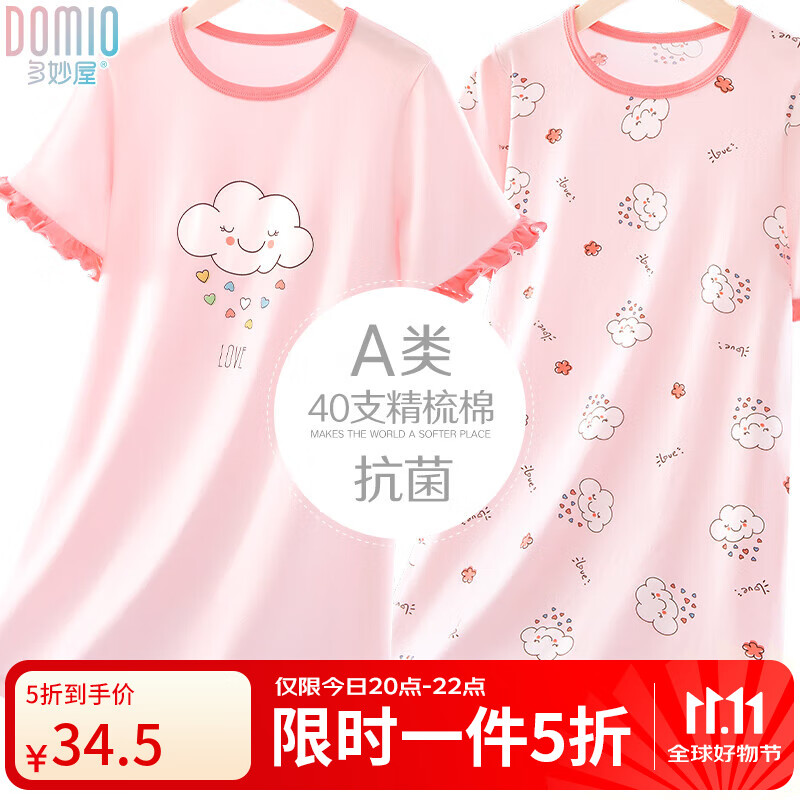 多妙屋女童睡裙2025夏季新款儿童a类睡衣大童棉女孩公主风薄款家居服 云朵款（精梳棉）粉色 10861 140