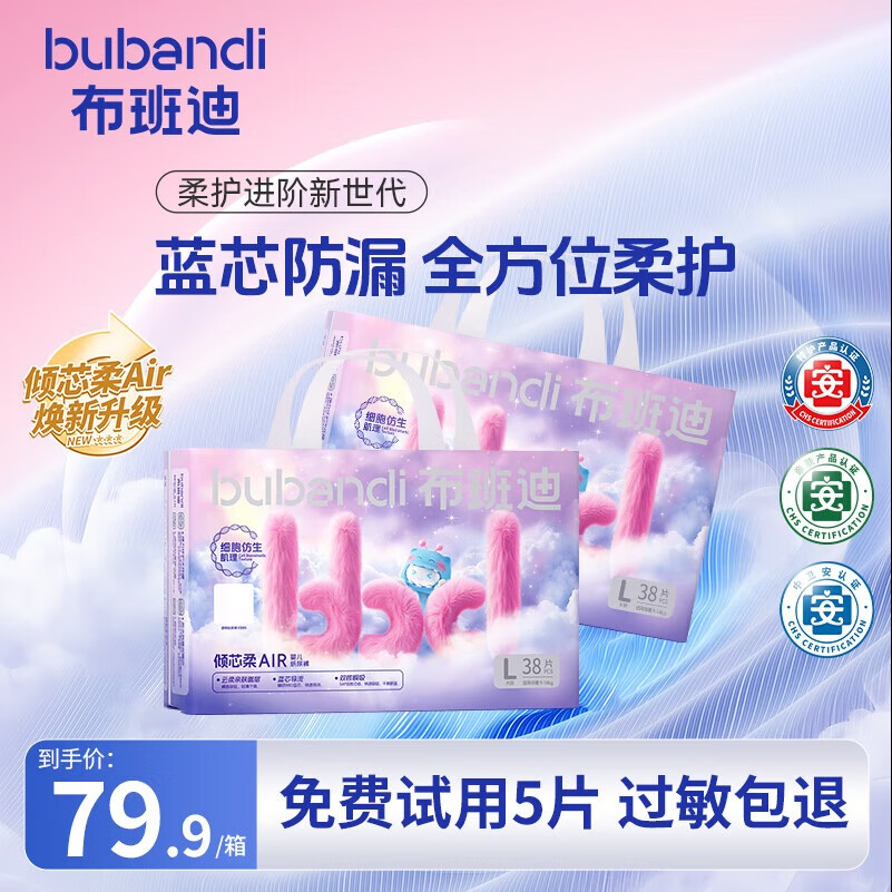 оAirӤֽL76Ƭˬ͸ʪŮֽͨ 79.9Ԫ