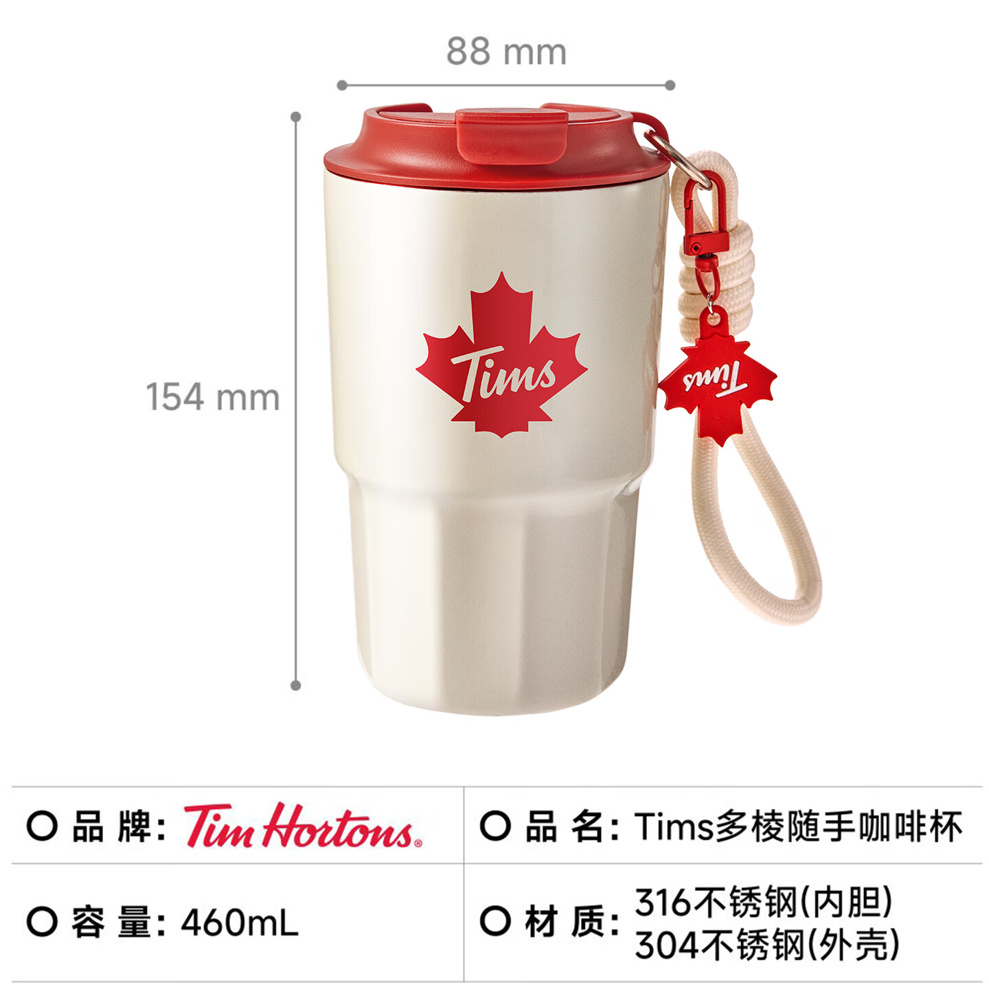 Tim Hortons保温杯大容量烧水壶儿童水杯不锈钢咖啡杯男女士高颜值生日礼物 【460ml-渚沙白】