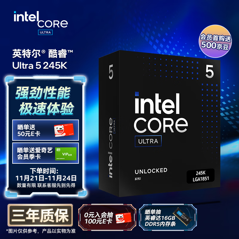 英特尔（Intel）酷睿 Ultra 5 245K 盒装 台式机处理器CPU 14核14线程 睿频至高可达5.2Ghz 畅玩三角洲行动