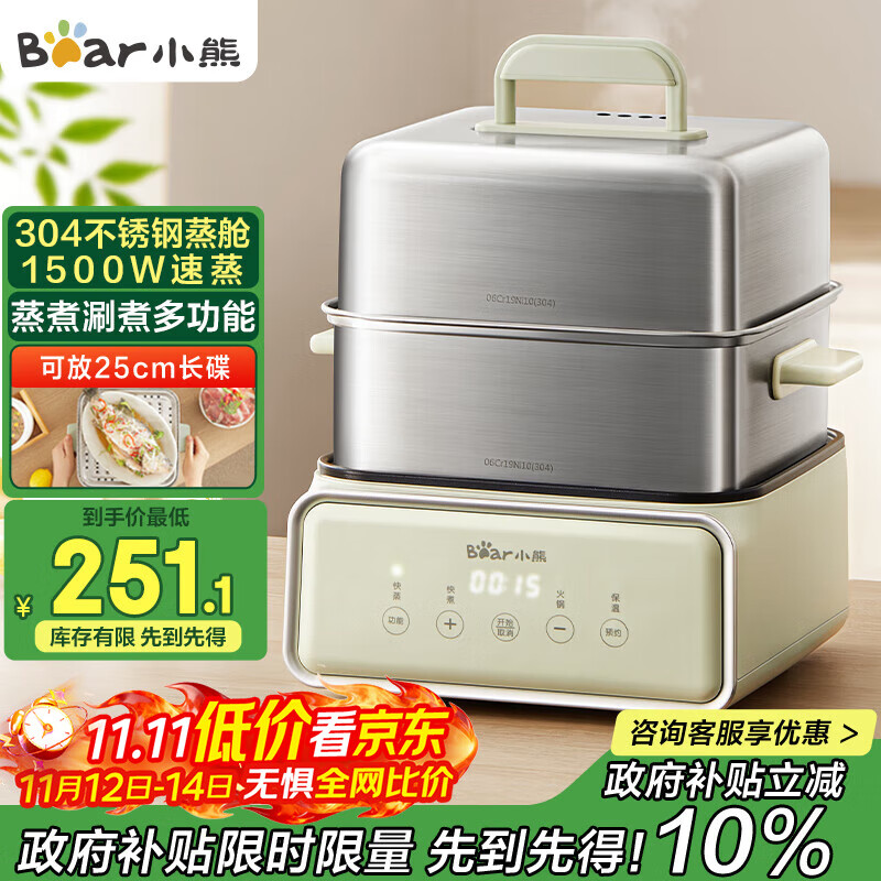 小熊（Bear）电蒸锅 不锈钢 炖蒸煮一体机 多层大容量智能 蒸早餐馒头 12L多功能 可预约自动断电  DZG-F30J2