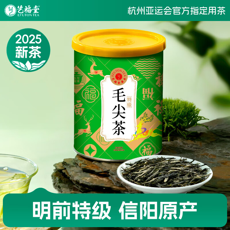 艺福堂2025年新茶茶叶信阳原产毛尖茶30g明前特级嫩芽浓香春绿茶
